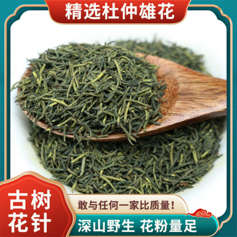 正宗野生杜仲雄花新货中药材500g正品湖南张家界杜仲雄花茶杜仲茶