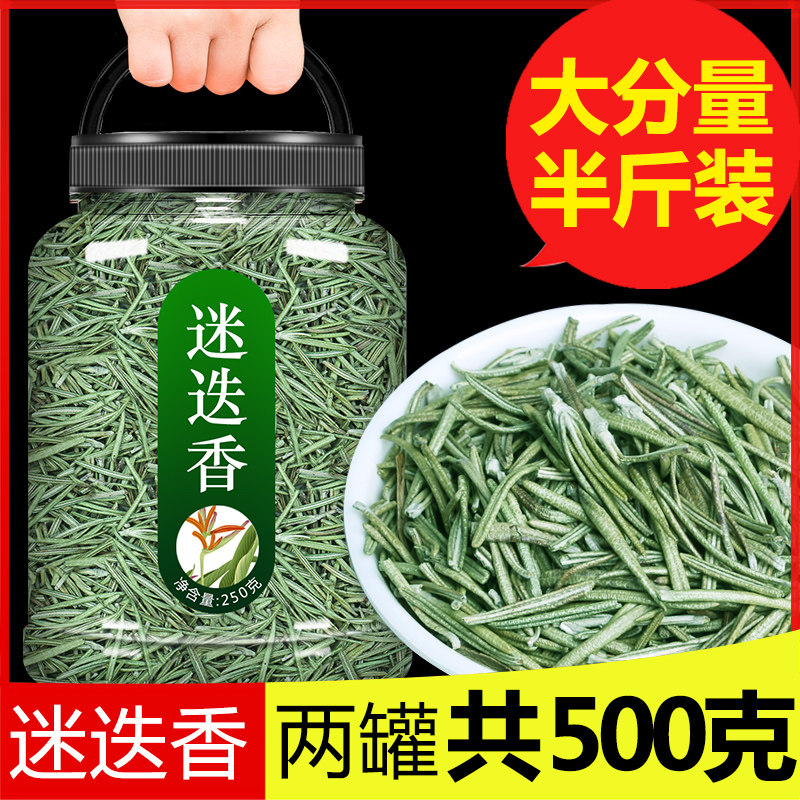 迷迭香煎牛排用干料西餐调料食用香料配料干支专用干迷迭香叶茶粉