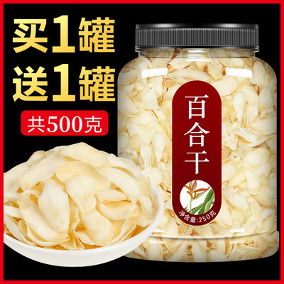 兰州鲜百合片500G药用大果甜