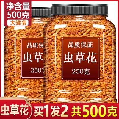 虫草花干货500g官方旗舰店正品蛹虫草煲汤材料汤料包特级商用250g