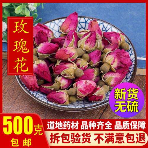 云南冻干墨红玫瑰花茶养生大朵干泡水重瓣疏肝解郁官方正品