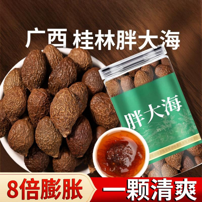 正品胖大海散装手工精选优级胖大海润喉护嗓可搭配罗汉果花茶