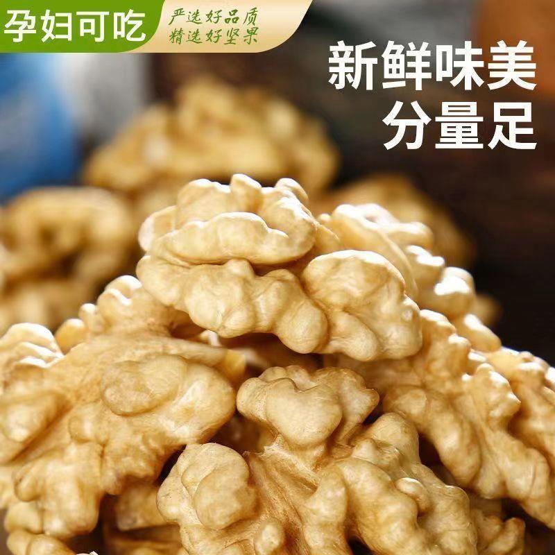 2024核桃仁新货原味新鲜现剥干生大核桃肉包邮烘培原料孕妇零食