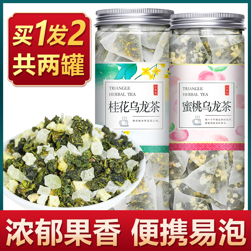 蜜桃乌龙袋泡茶桂花白桃水果花果三角茶包果干果茶冷泡小袋装日本