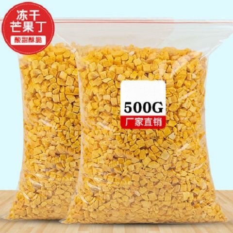 果脯芒果干烘焙芒果丁碎粒500g果干水果干散装休闲零食蜜饯小包装