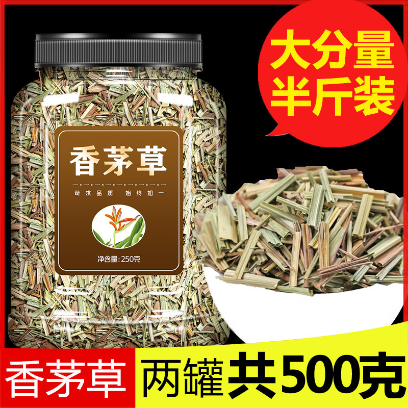 香茅草干柠檬香草500g新鲜香毛草冬阴功汤烤鱼香料调料大全调味品