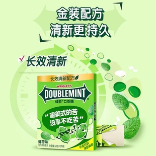 5盒新款限量版绿箭金装口香糖12片装薄荷味青柠味清新口气休闲糖