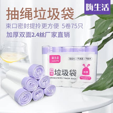 加厚抽绳免撕垃圾袋自动收口不脏手防漏家用厨房客厅垃圾袋大容量
