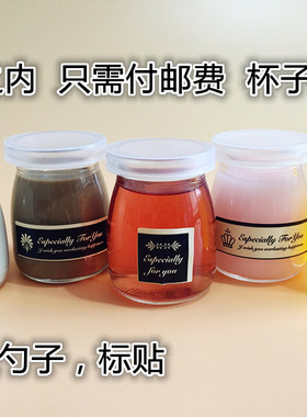 100ml布丁瓶耐高温木糠杯酸奶带盖玻璃烘焙器具慕斯蛋糕果冻模具