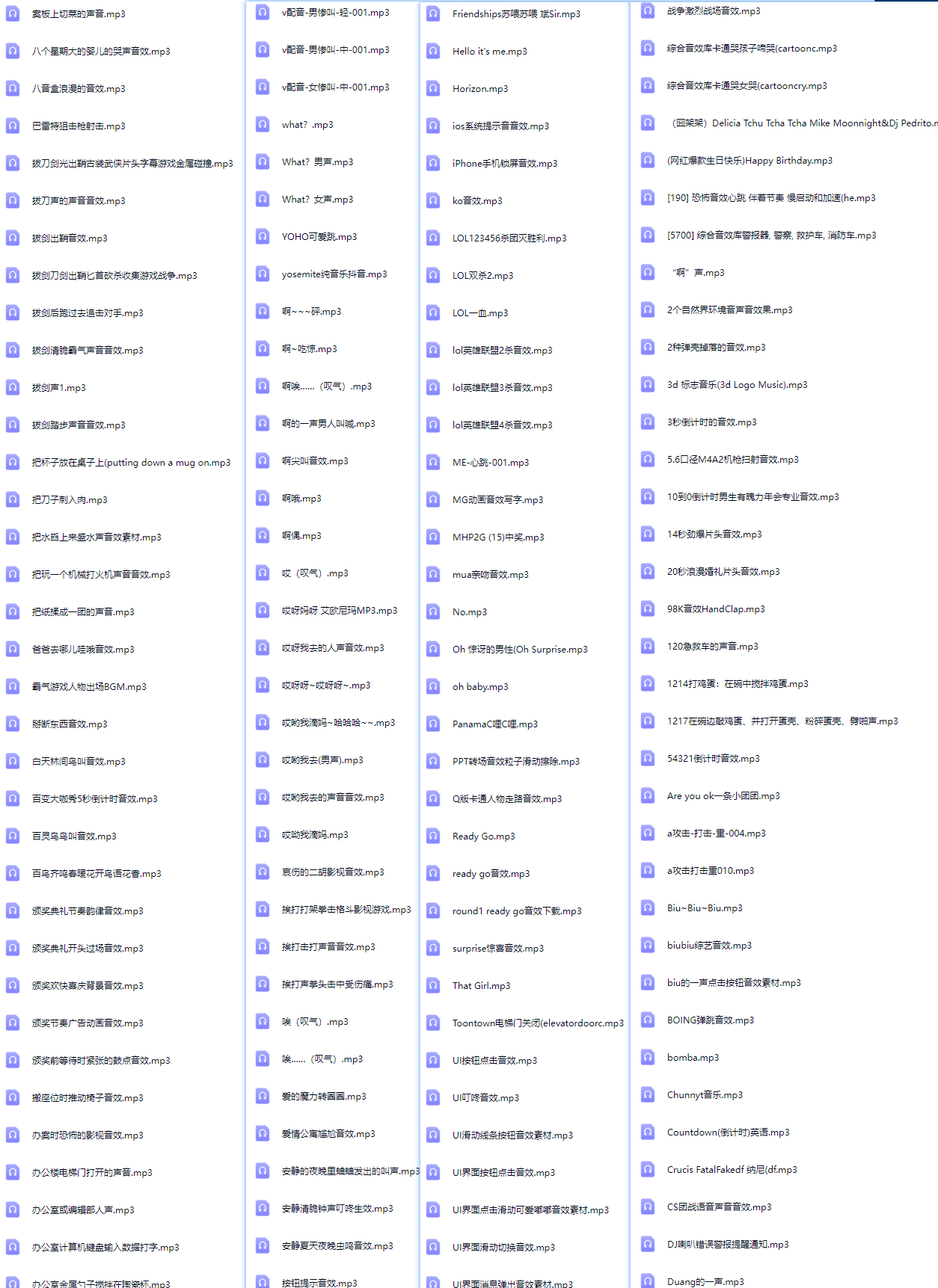 小说影视配乐培文音效背景音等共计14个G多的音效素材库