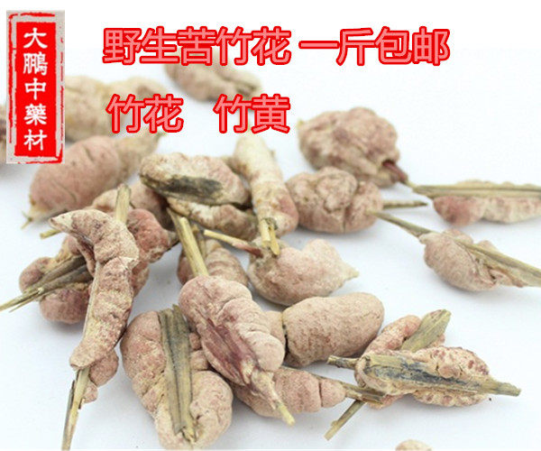 中药材苦竹花 竹黄 淡竹 精挑细选大个竹黄500g正品 包邮特价