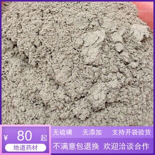 广西全开正品 地龙粉 中药材250克 蚯蚓干粉 广地龙 散装包邮