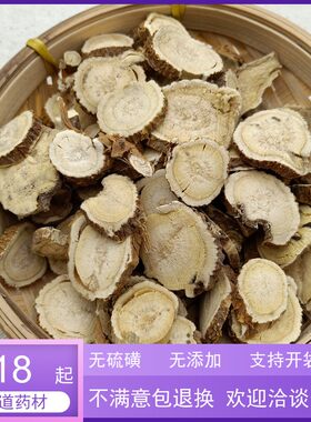 野生苦参根无硫中药材500g包邮