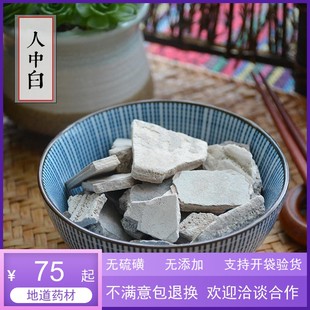 正品煅人中白中药锻人中白材500g包邮 溺白垽 白秋霜 秋白霜