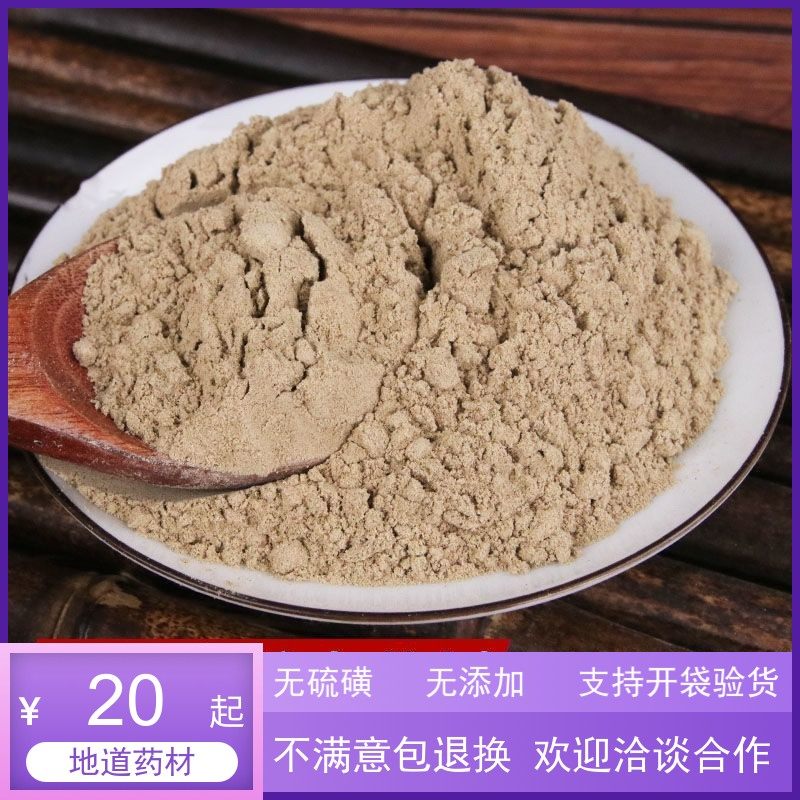 中药材板蓝根粉500克包邮粉末入药人用可兽用兽医用另有大青叶粉
