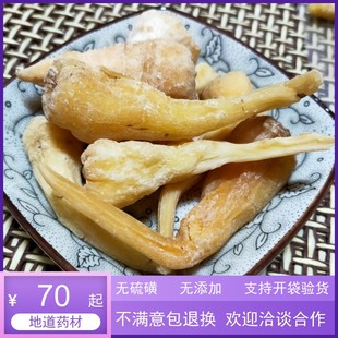 峨参中药材 新货 500g包邮 正品土田七 四川峨眉山 金山田七 散装