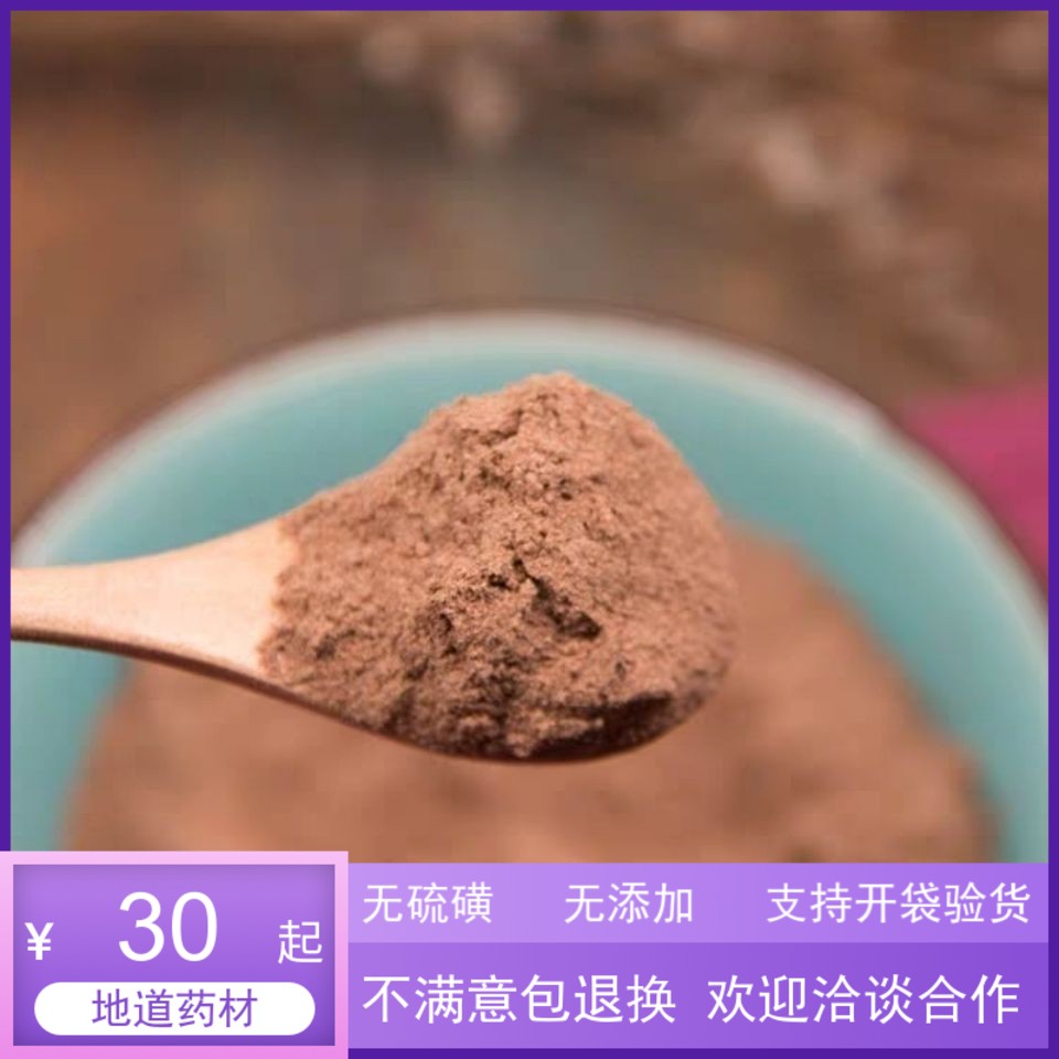 红景天粉500克西藏高原红景天抗中药材泡茶高反应免费打红景天粉