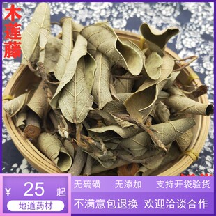 中药材野生薜荔藤 木莲藤 木馒头藤 薜荔枝 霹雳藤500克25元