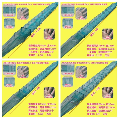 江西加密河虾笼专用河虾笼压膜须