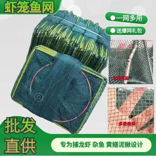 鱼网鱼笼虾笼虾网渔网捕鱼逮虾逮鱼逮虾捕鱼笼捕螃蟹黄鳝地泥鳅网