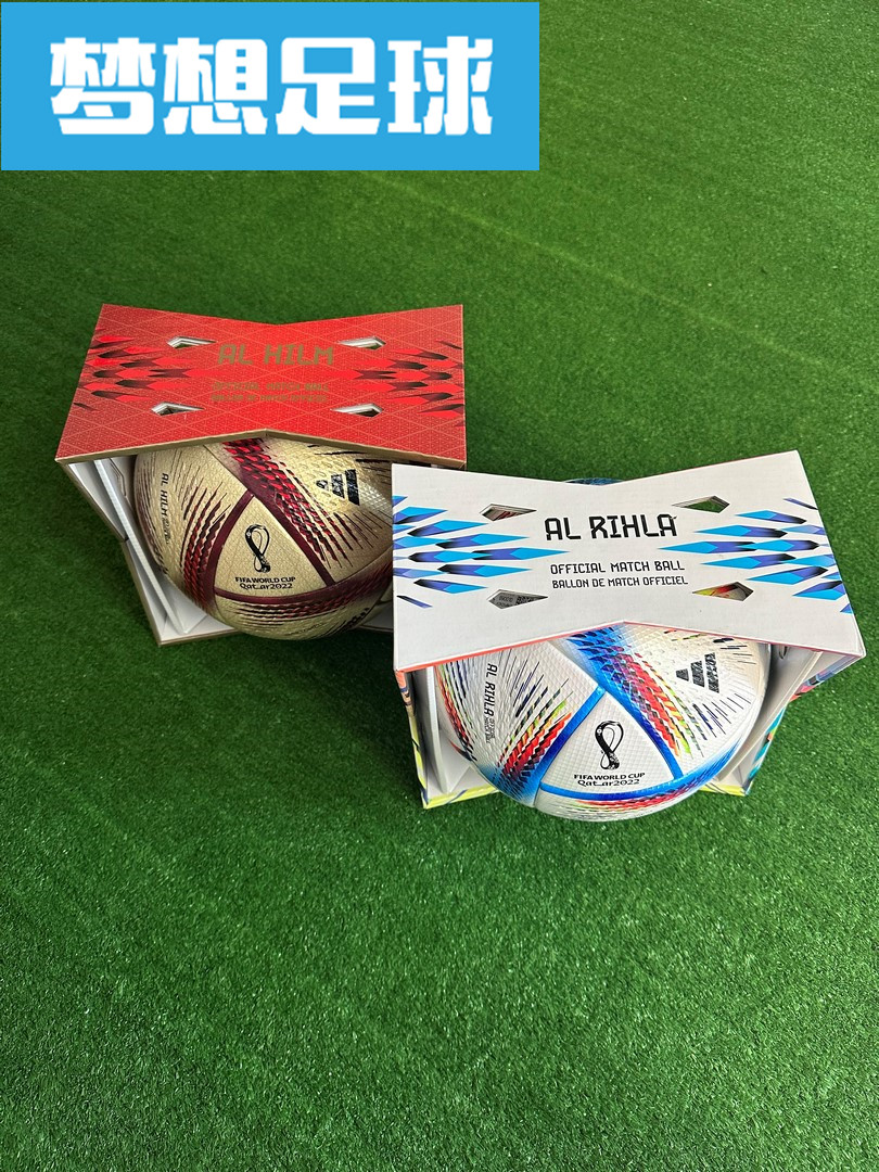 卡塔尔世界杯逐梦之旅比赛用球