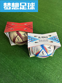 H57783 RIHLA Pro标5号比赛用足球 HC0437 2022卡塔尔世界杯