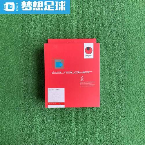 Uhlsport球员版紧身衣100204001