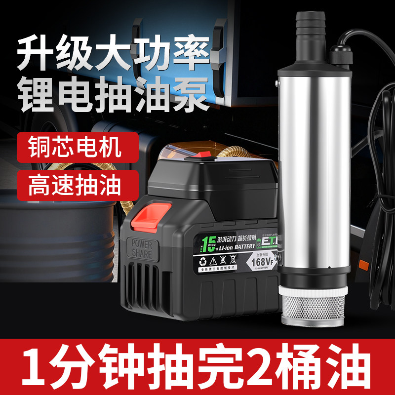 50型锂电抽油泵21V大功率柴油泵自吸加油泵便捷式户外抽油泵水泵