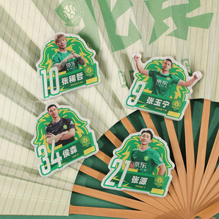 北京国安2024赛季球员系列冰箱贴张玉宁张稀哲侯森球员冰箱贴