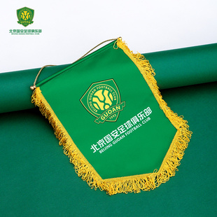 北京国安足球迷周边礼品官方队徽款装饰挂件交换队旗