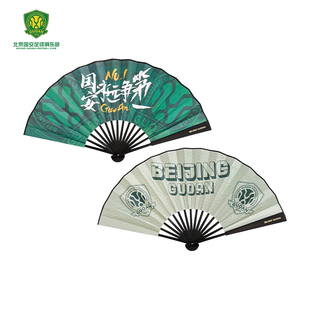 北京国安官方口号折扇中国风夏季绢布折叠扇子球迷用品创意折扇