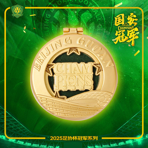北京国安2025中国足协杯夺冠纪念冰箱贴国安冠军冰箱贴球迷纪念品