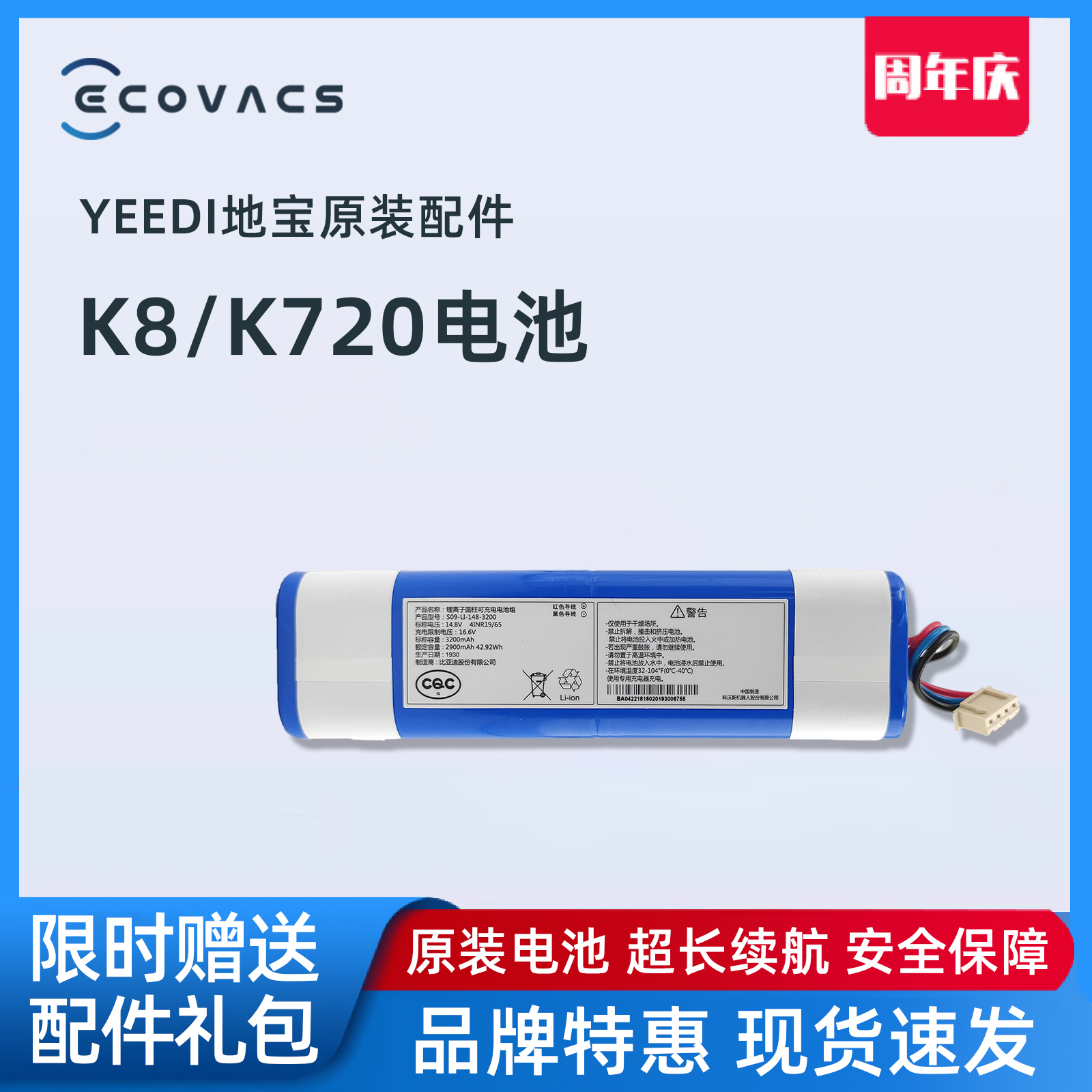 yeedi一点扫地机器人K8/DVS33/K720SLATMD吸尘器地宝原装配件电池