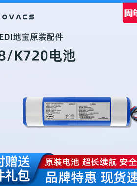 yeedi一点扫地机器人K8/DVS33/K720SLATMD吸尘器地宝原装配件电池