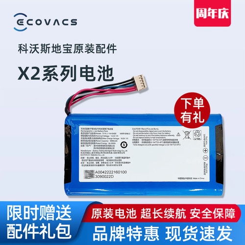 科沃斯扫地机器人X2 S/OMNI/X5 PROPLUS/ULTRA地宝配件原装锂电池