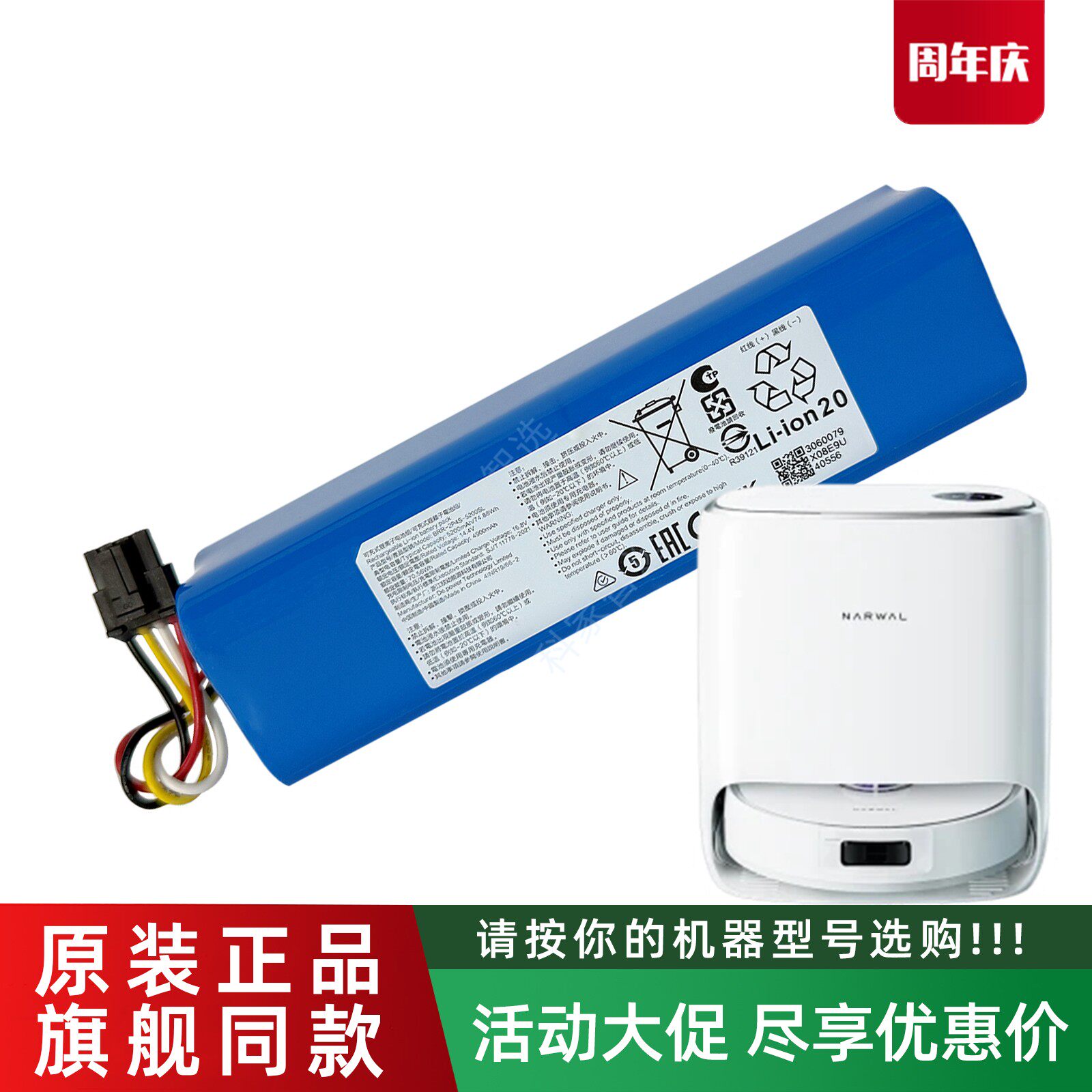 云鲸J3 J4扫地机器人原装电池YCC012吸尘器YCC015地宝正品配件