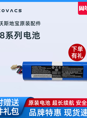 科沃斯扫地机器人原装配件N8/N8PRO专用大容量充电锂电池3200mAh