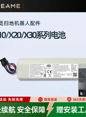 追觅X10 X20 X30 PRO/PLUS扫地机器人RLS7LADC配件P2150原装电池