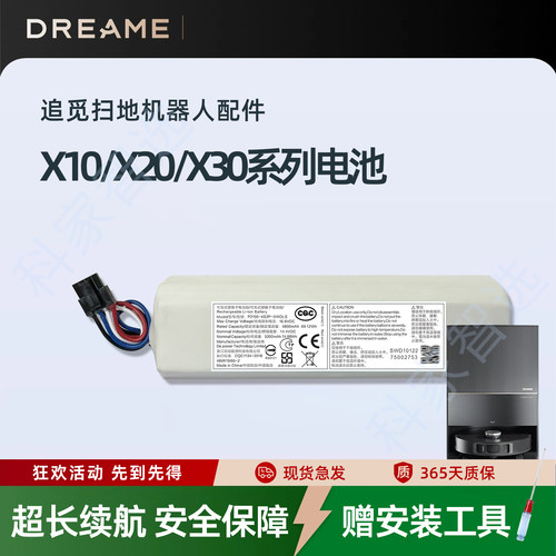 追觅X10 X20 X30 PRO/PLUS扫地机器人RLS7LADC配件P2150原装电池