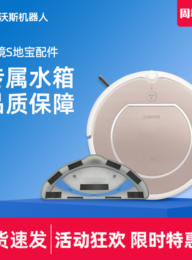 科沃斯扫地机配件魔镜S水箱金睿CEN540灵犀CEN546抹布加湿蓄水器