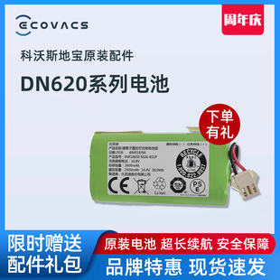 科沃斯扫地机配件PINK凌云DS625乐乐621灵动DN620吸尘器原装 电池