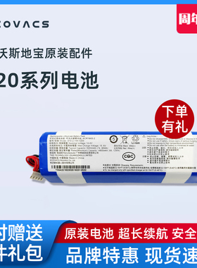 科沃斯扫地机配件T20MAX PLUS OMNI SPRO地宝DLX23/DLX53原装电池