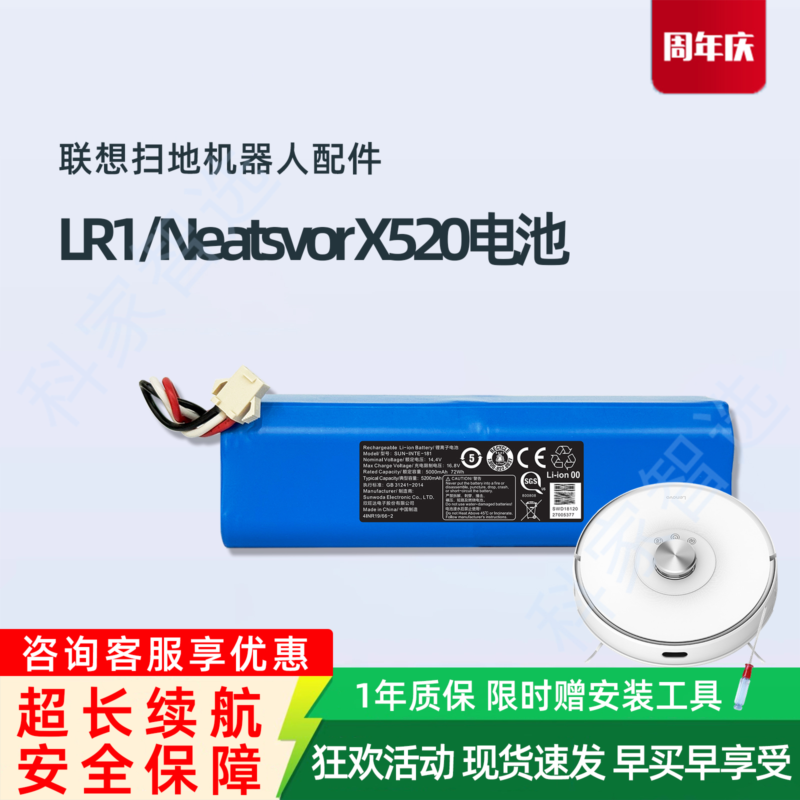 联想LR1扫地机器人Neatsvor X520原厂配件原装吸尘器充电锂电池