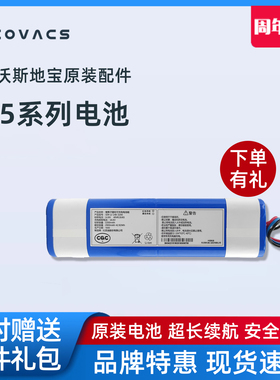科沃斯扫地机原装配件N5 GO/HERO/POWER地宝DV33/35/66/DJ65电池