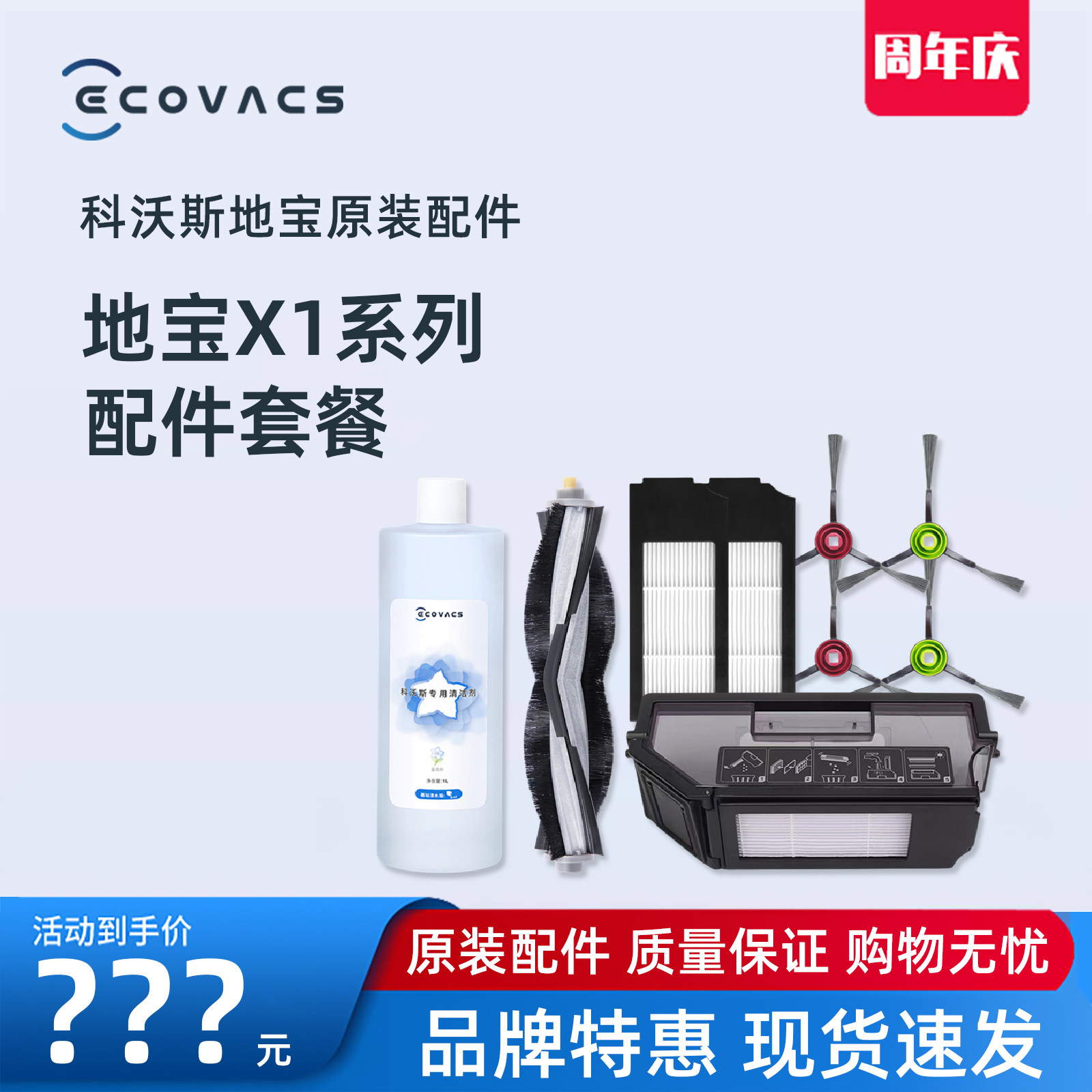 科沃斯扫地机 X1OMNI/TURBO专用原装配件尘盒拖布海帕边刷滚刷,生活电器,其他生活家电配件,淘宝优惠券,粉丝福利购,淘宝优惠卷