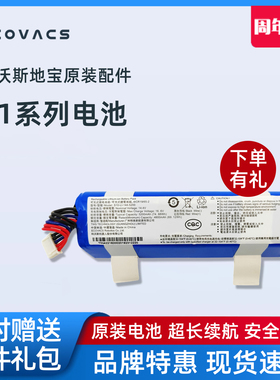 科沃斯扫地机器X1 S/PRO/OMNI地宝DEX11/DEX55/DEX32配件原装电池