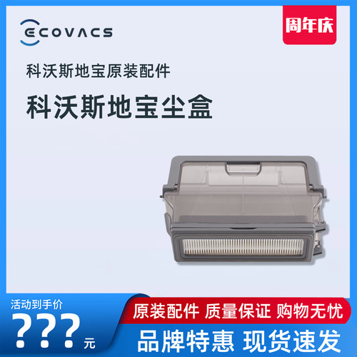 科沃斯扫地机器人纤纤