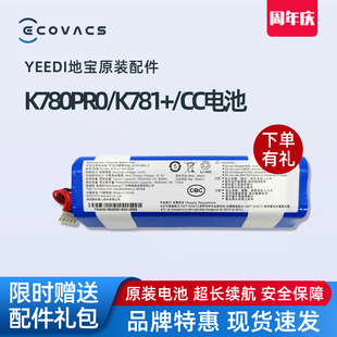 科沃斯Yeedi一点K780PRO 扫地机器人CC KK地宝配件原装 电池 K781