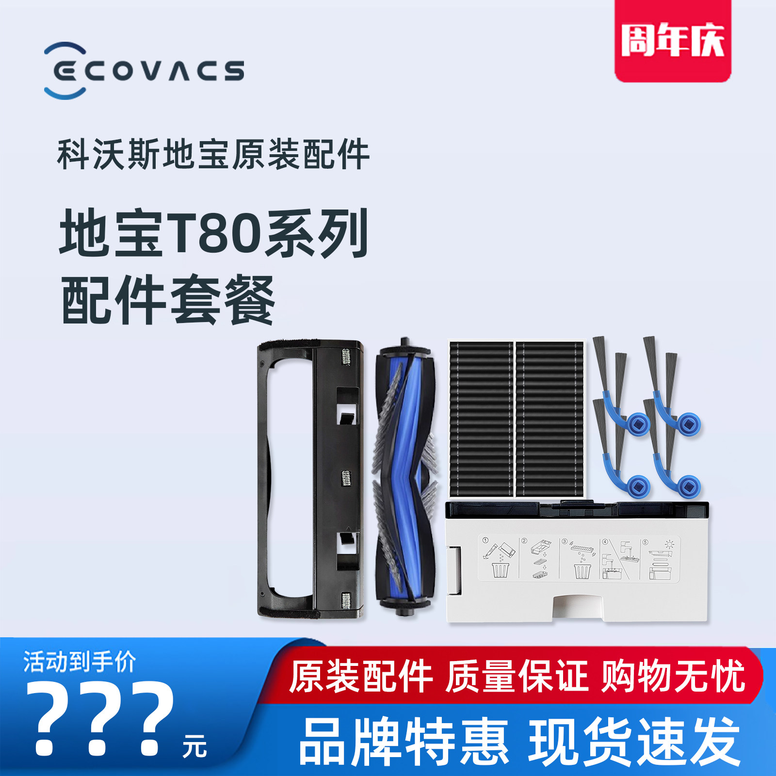 科沃斯T80/DEX68洗地扫地机器人地宝配件抗菌尘袋滚筒拖抹布滤网,生活电器,扫地机配件/耗材,淘宝优惠券,粉丝福利购,淘宝优惠卷