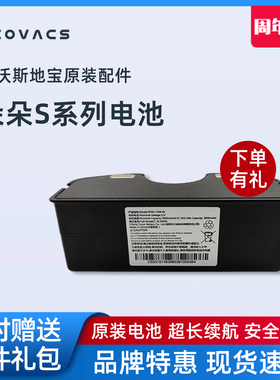科沃斯扫地机器人专用配件BFD-yv天e/晶晶 DT85G 83朵朵S原装电池
